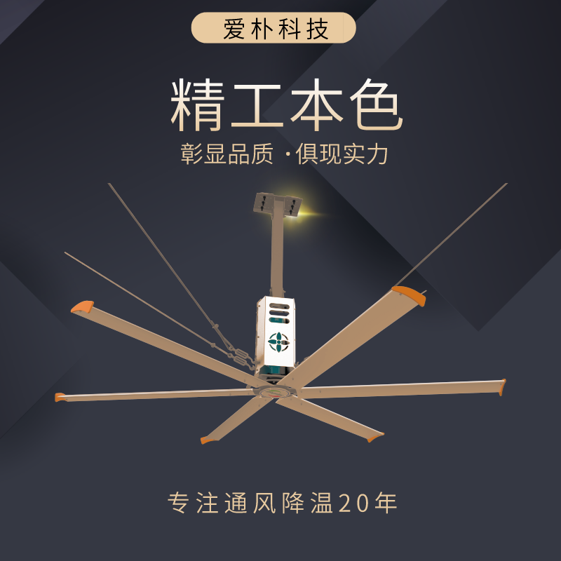  安裝工業(yè)大風(fēng)扇的好處？