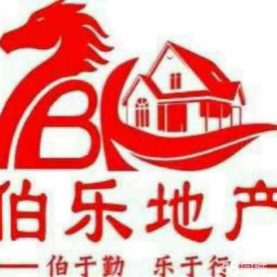 固安縣伯樂房地產經紀 專業(yè)化房地產銷售代理服務