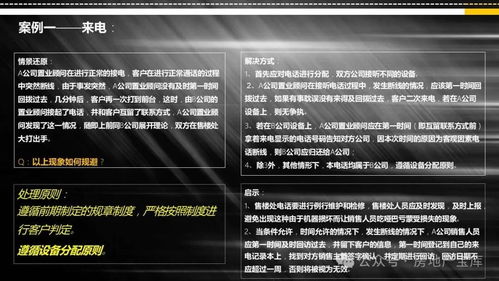 解密房地產(chǎn)營(yíng)銷(xiāo)模式之聯(lián)合代理