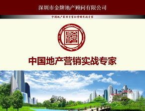 深圳五位一體服務(wù)商 房地產(chǎn)營(yíng)銷(xiāo)策劃、銷(xiāo)售招商代理公司的全方位解決方案