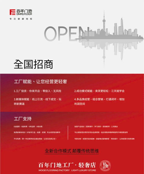 百年門(mén)地工廠(chǎng)輕奢店啟動(dòng)大會(huì) 重塑家居零售，攜手房地產(chǎn)銷(xiāo)售代理共啟未來(lái)新篇章